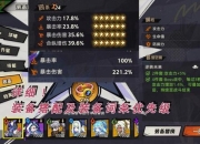 精灵网易游戏全职业进阶指南：副本通关技巧与装备搭配深度解析