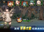 钢铁华尔兹新手入门全攻略核心要点