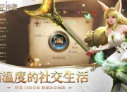 格罗亚传奇全职业深度解析与高难度副本通关技巧指南