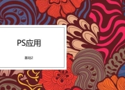 风之旅团零基础入门指南：新手必看技巧与高效成长路线解析