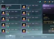 剑网3新手必看零基础快速入门指南与全职业解析