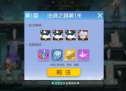 异界幻想之旅全流程实况解说：隐藏剧情触发与高难度BOSS打法攻略