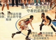 最强NBA大神实战解说技巧深度解析助你称霸球场