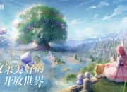 《无限暖暖》全球公测定档12月5日，Jessie J献唱主题曲《Together Till Infinity》