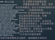 游戏私服搭建零基础入门教程手把手教你创建专属服务器