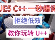 游戏推广新手必学技巧快速提升用户与收益实战方法