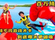 爱笑熊爆笑游戏解说：沙雕队友神操作奇葩关卡全程高能不断