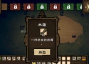 饥荒全角色技能解析与生存技巧：新手进阶必备指南