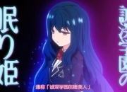 高冷校花到温柔学姐全角色攻略秘籍及好感度提升实用技巧