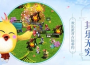 神武3欢乐派对成就速刷指南：隐藏任务解锁与高分技巧全解析