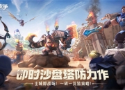 塔防+城建经营的爽快策略体验！《龙石战争》给2025年一点小震撼！