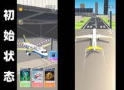 高空驾驶与飞行模拟双重体验：机场3D游戏全技巧通关秘籍解析