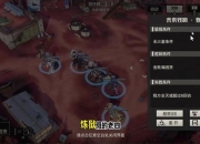 逆战单刷炼狱大都会终极生存指南 无伤通关秘籍与地狱难度全BOSS攻略解析