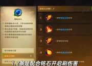 幻境裂隙魔能逆袭：元素法师单刷虚空幻象高阶战术指南