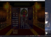 江湖群雄传2完全攻略手册