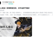 爷青回！《境·界 刀鸣》测试定档，我的斩魄刀已饥渴难耐了！