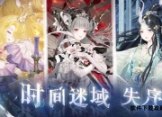 奇迹物语完全攻略手册（2025修订版）