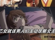 冷然之天秤完全攻略手册