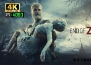 绝境求生指南：生化危机7DLC不是英雄&佐伊的结局全要素解密