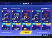 QQ飞车活动全方位解析