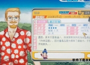 明星志愿3姚子奇完美攻略手册