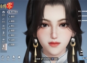 形象万千！西山居《剑侠情缘·零》高精度捏脸系统曝光