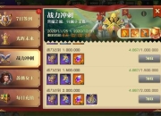 烽火十八州手游全方位征战指南新手快速进阶与资源高效分配秘籍