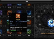 奇迹觉醒法师技能加点全攻略：高爆发输出流派与副本实战教学