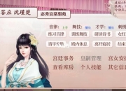 苹果后宫游戏全方位攻略与角色养成秘籍解析