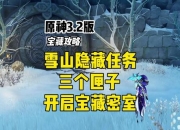 少年之剑全流程通关攻略与隐藏任务解锁必备技巧详解