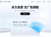 7743下载_一站式资源获取平台-安全高效极速体验指南