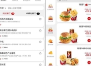 KFC下载指南-官方应用获取及优惠券领取全攻略