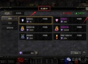 奇迹来了手游攻略新手必看快速升级技巧与装备获取指南