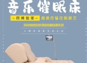 舒缓催眠曲免费下载_高品质助眠音乐一键获取通道