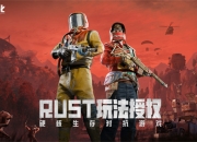 《失控进化》4月8日首曝，用纯粹生存对抗重塑品类标杆！