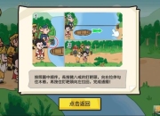 抖个大包袱游戏攻略卡关难题快速通关技巧分享
