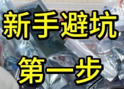 文字求生游戏攻略新手必看避坑指南与通关秘籍全解析