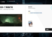 挚爱攻略终极技巧全成就解锁路线与隐藏剧情分支选择完全指南