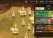 随风梦攻略：全职业选择指南与隐藏剧情解锁技巧解析