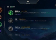 英雄联盟猫咪猴子秒杀流下路组合攻略天赋出装与实战技巧解析