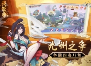 组建自己的神将军团 《捉妖曲》手游6月6日震撼开测