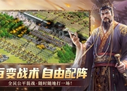 《英雄之城3》深度解读：百变战术×自由配阵，SLG正式进入“玩家战术决定胜负”时代