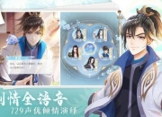 掌门太忙全角色攻略新手必知的快速成长与剧情选择技巧