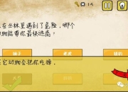 最囧游戏45全关卡三星通关技巧与隐藏要素解锁方法指南