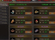 屠龙王者三大隐藏BOSS击杀技巧与全职业装备搭配快速升级攻略