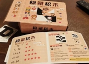 推积木游戏必学技巧与隐藏关卡解锁通关全指南