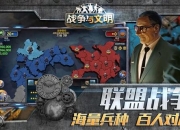 文明冲突手游最新视频攻略深度解析新手入门到高段位战术实战技巧