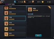 幻想三国攻略资源获取与通关难点全解析及实用技巧指南