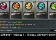 游戏60关攻略卡关痛点解析与高效通关技巧