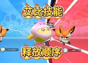 艾比攻略破解资源获取难题三步轻松实现高效通关